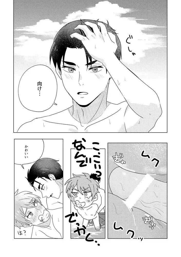 SummerTime Page.39