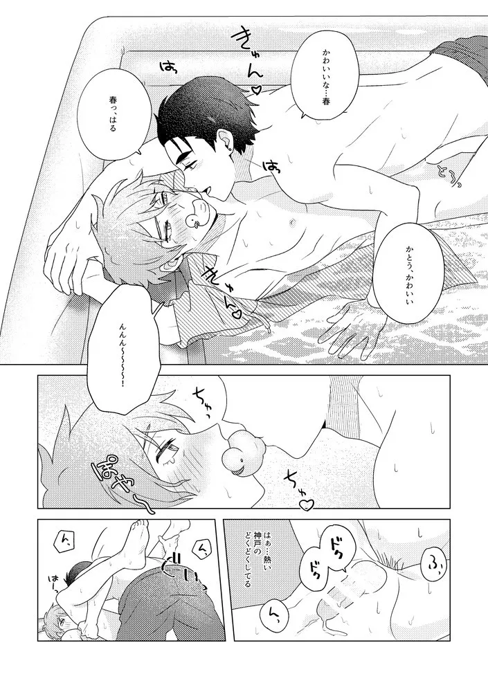 SummerTime Page.40