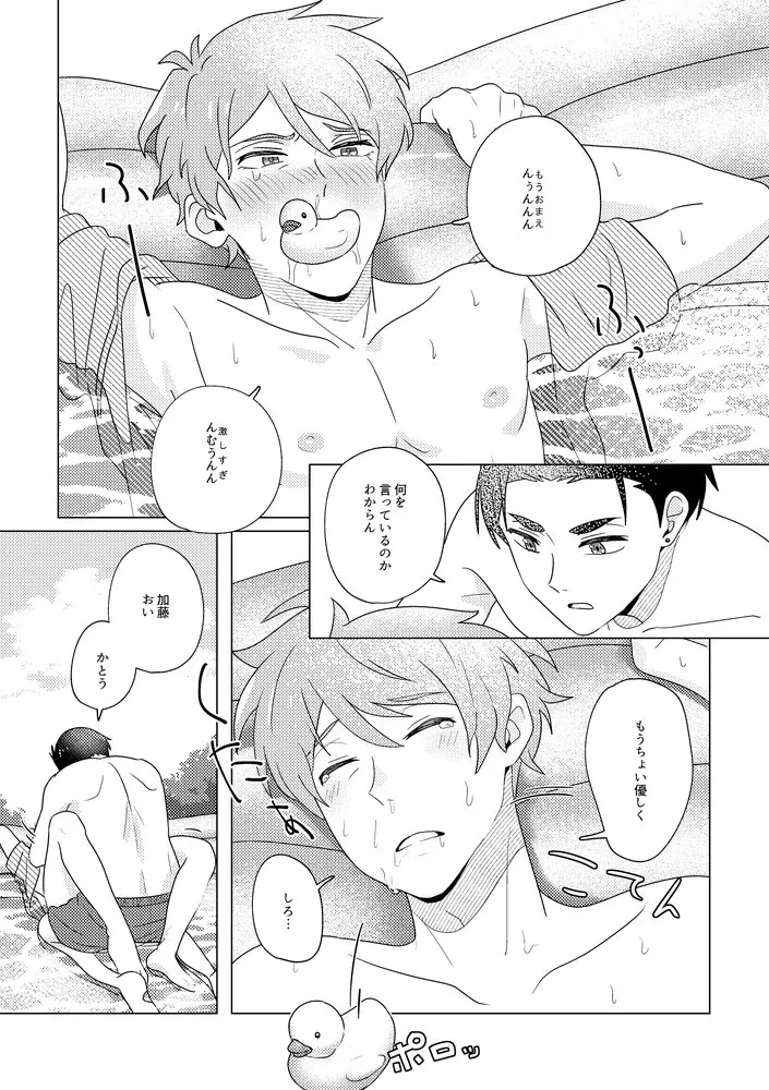 SummerTime Page.42