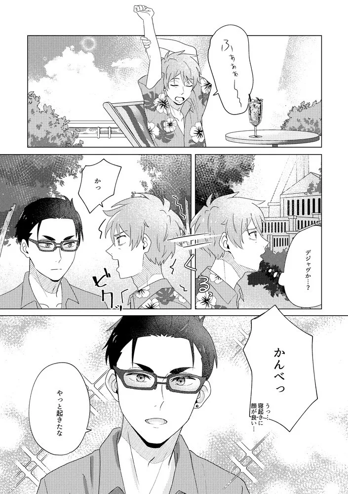 SummerTime Page.44