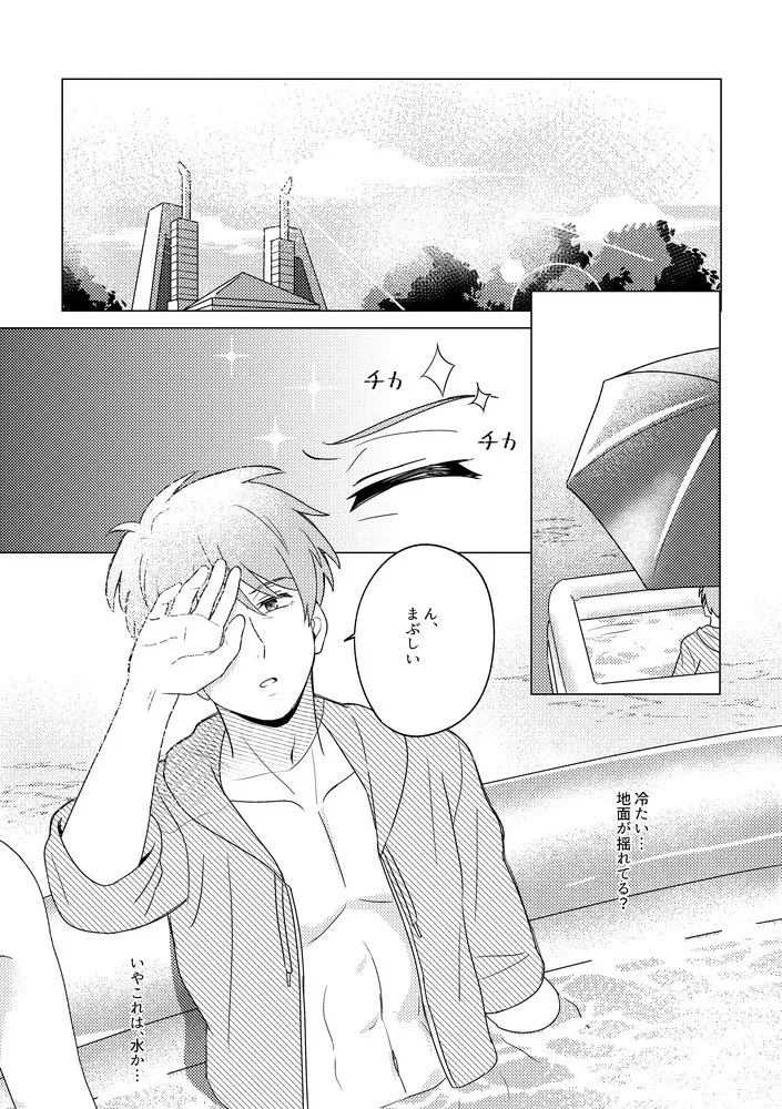 SummerTime Page.9