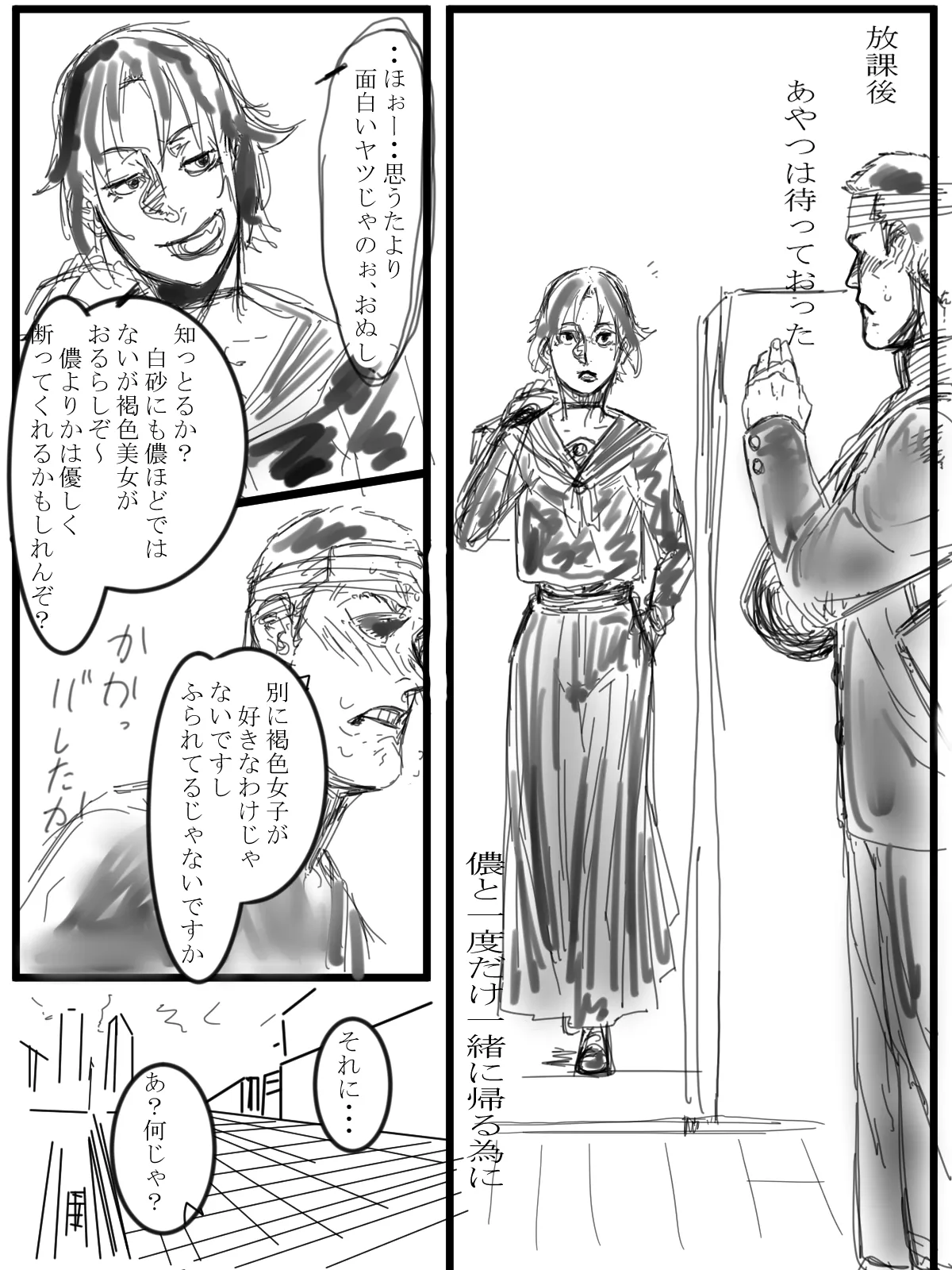一人で Page.12