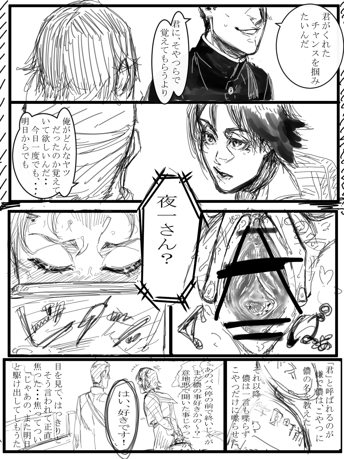 一人で Page.13