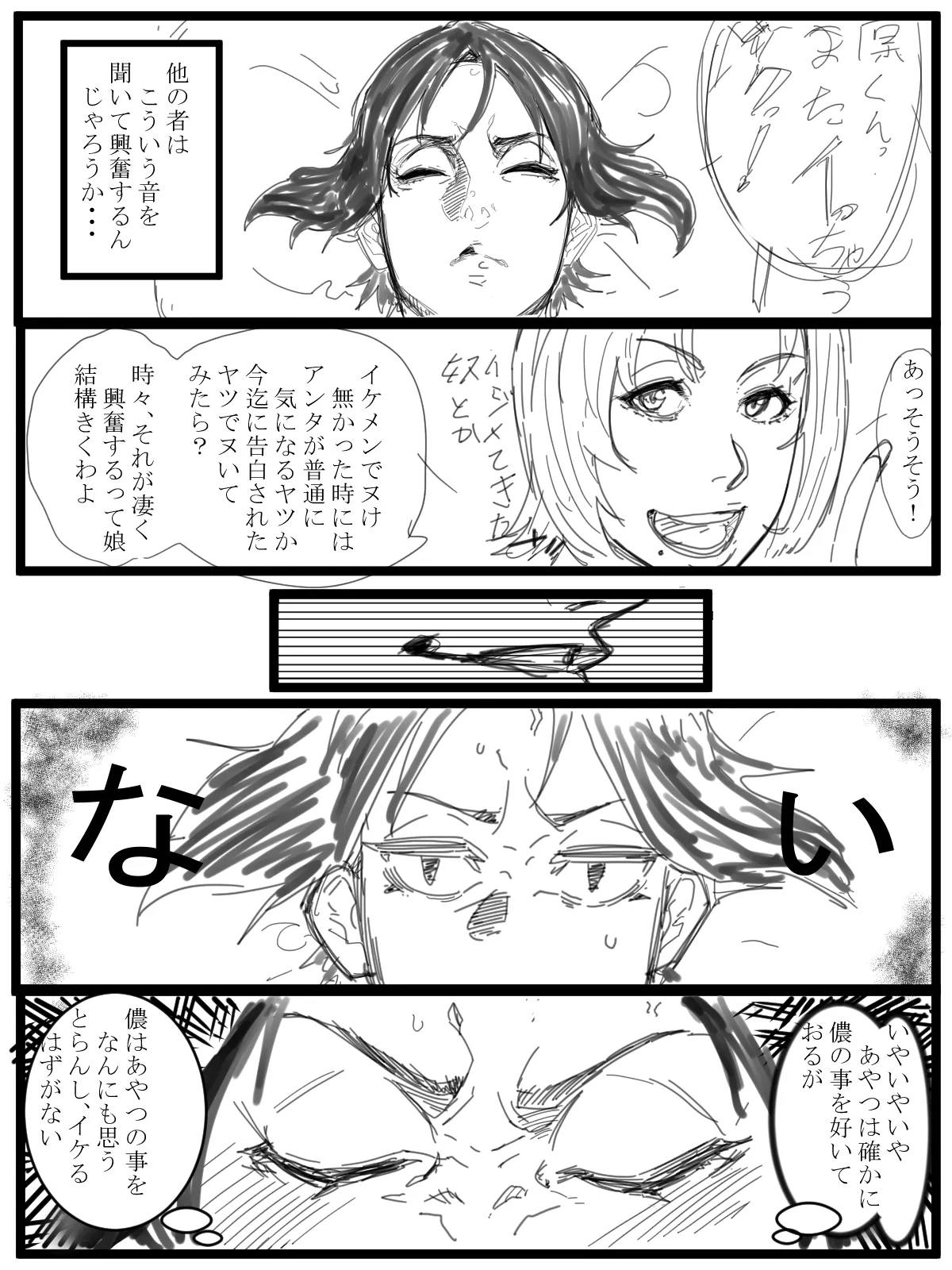 一人で Page.5