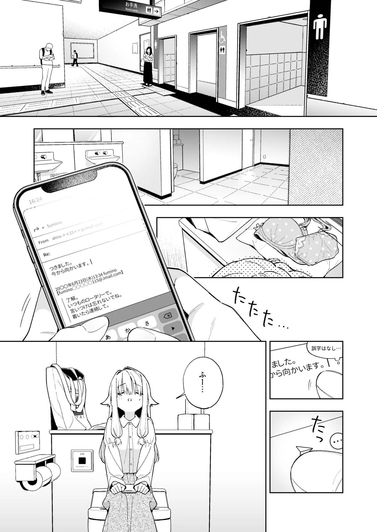 シュガーモーメント Page.12
