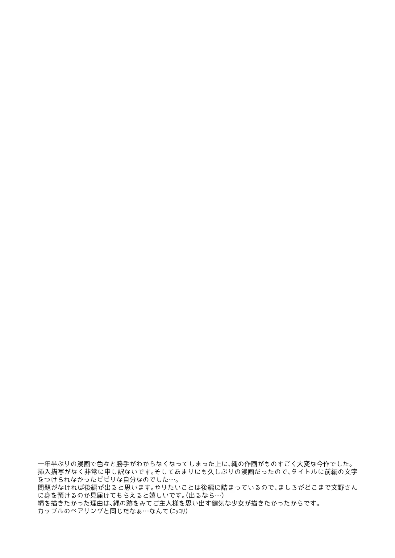 シュガーモーメント Page.68