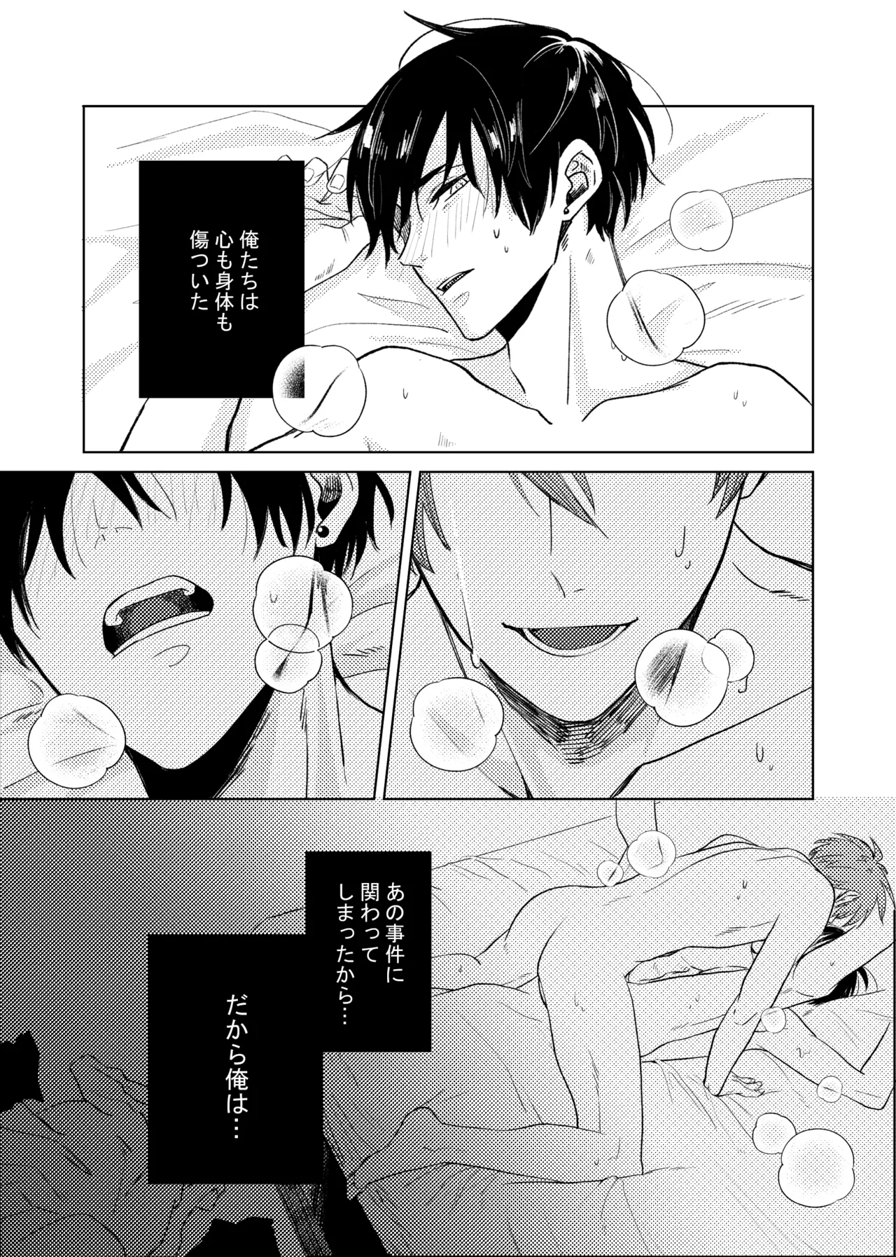 scar Page.10
