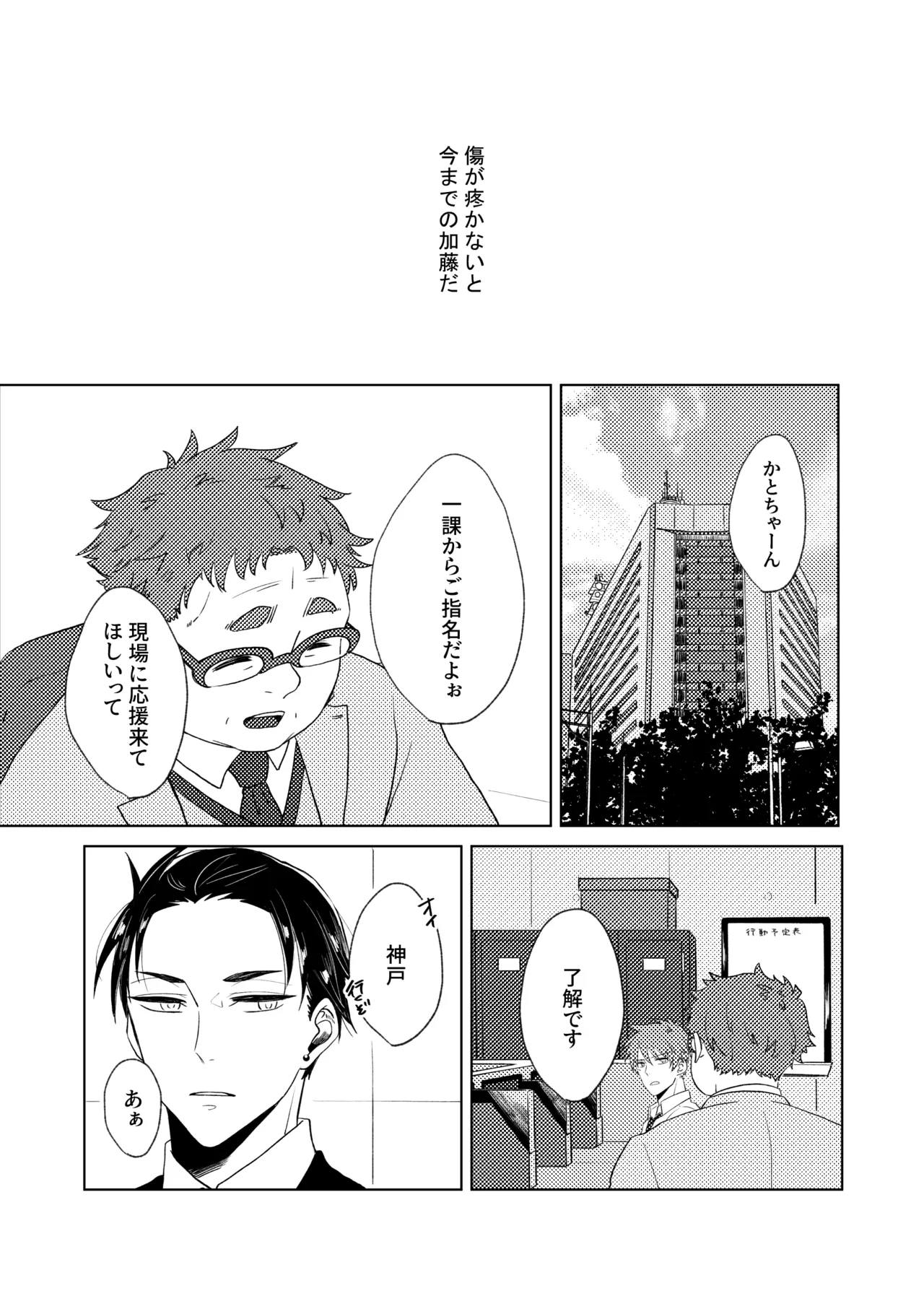 scar Page.12