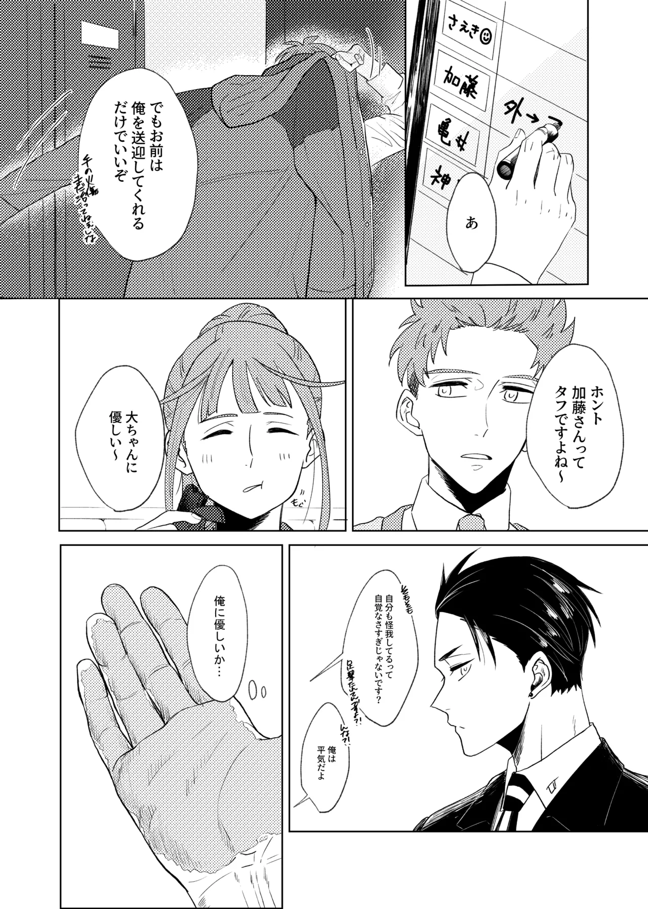 scar Page.13