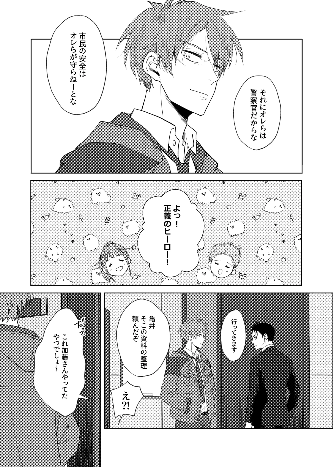 scar Page.14