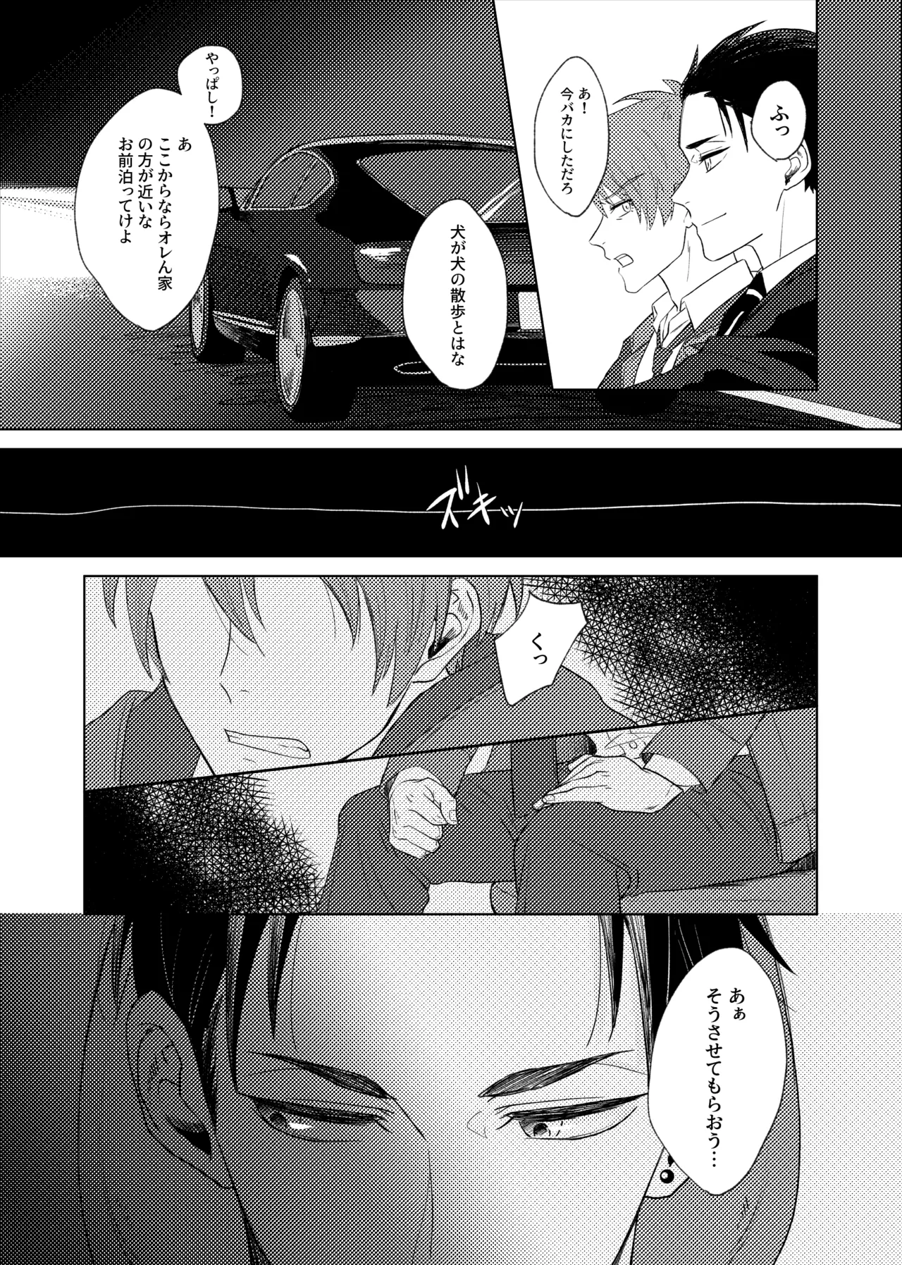 scar Page.16