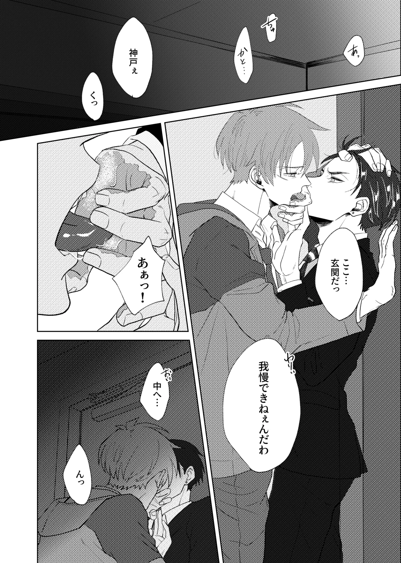 scar Page.17