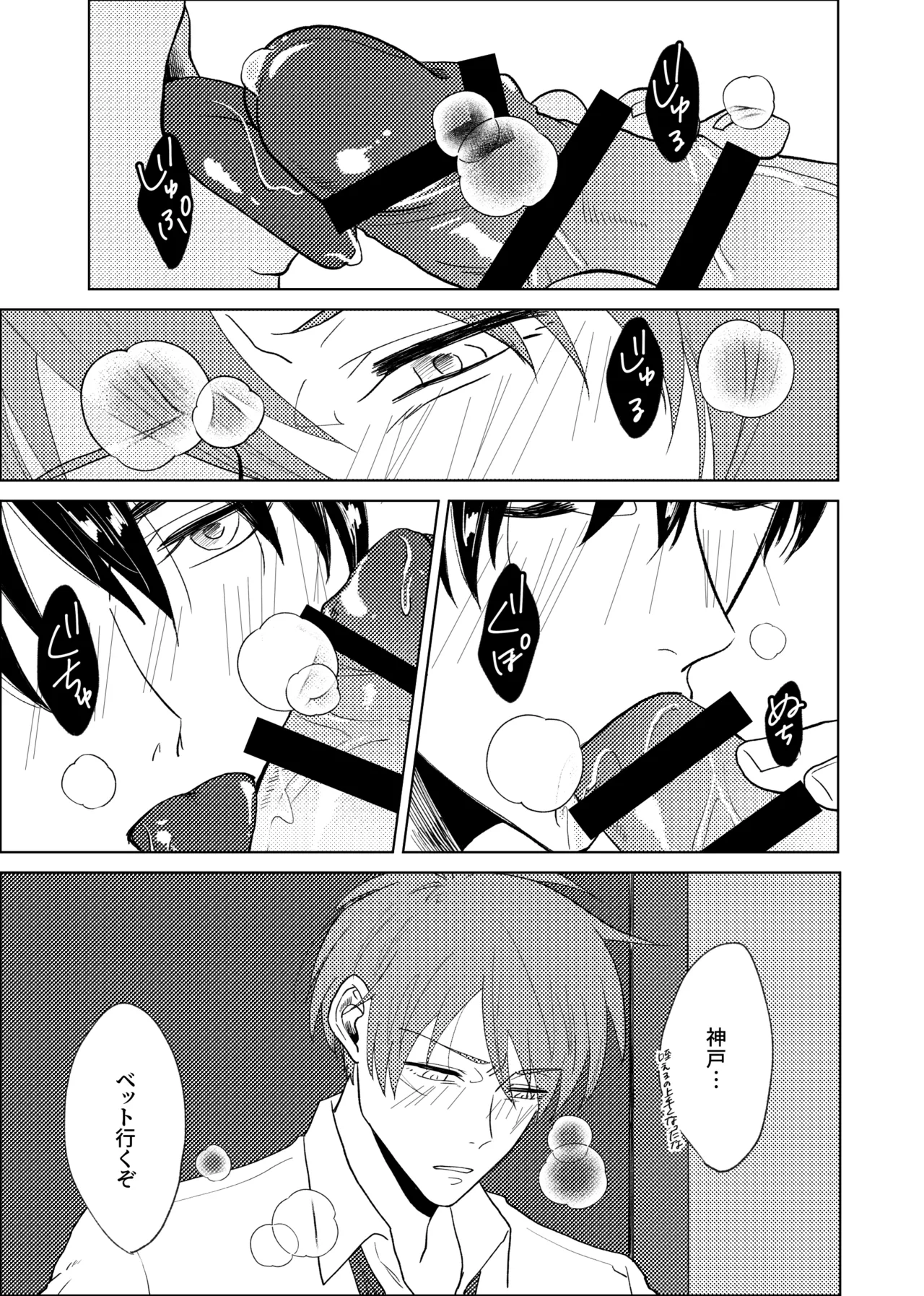 scar Page.18