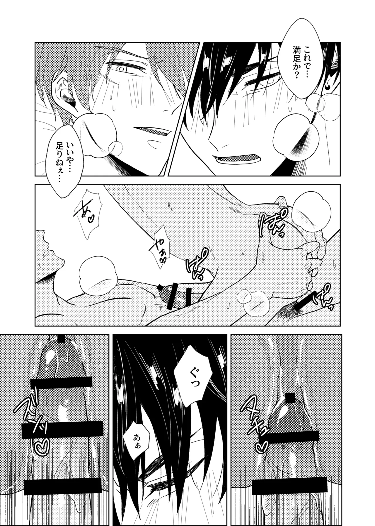 scar Page.20