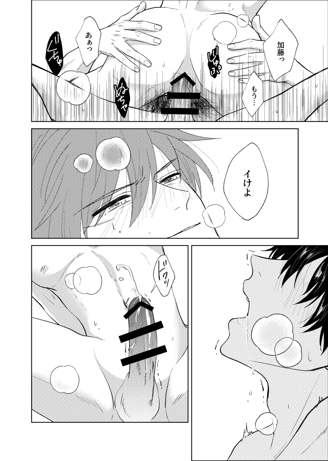 scar Page.21