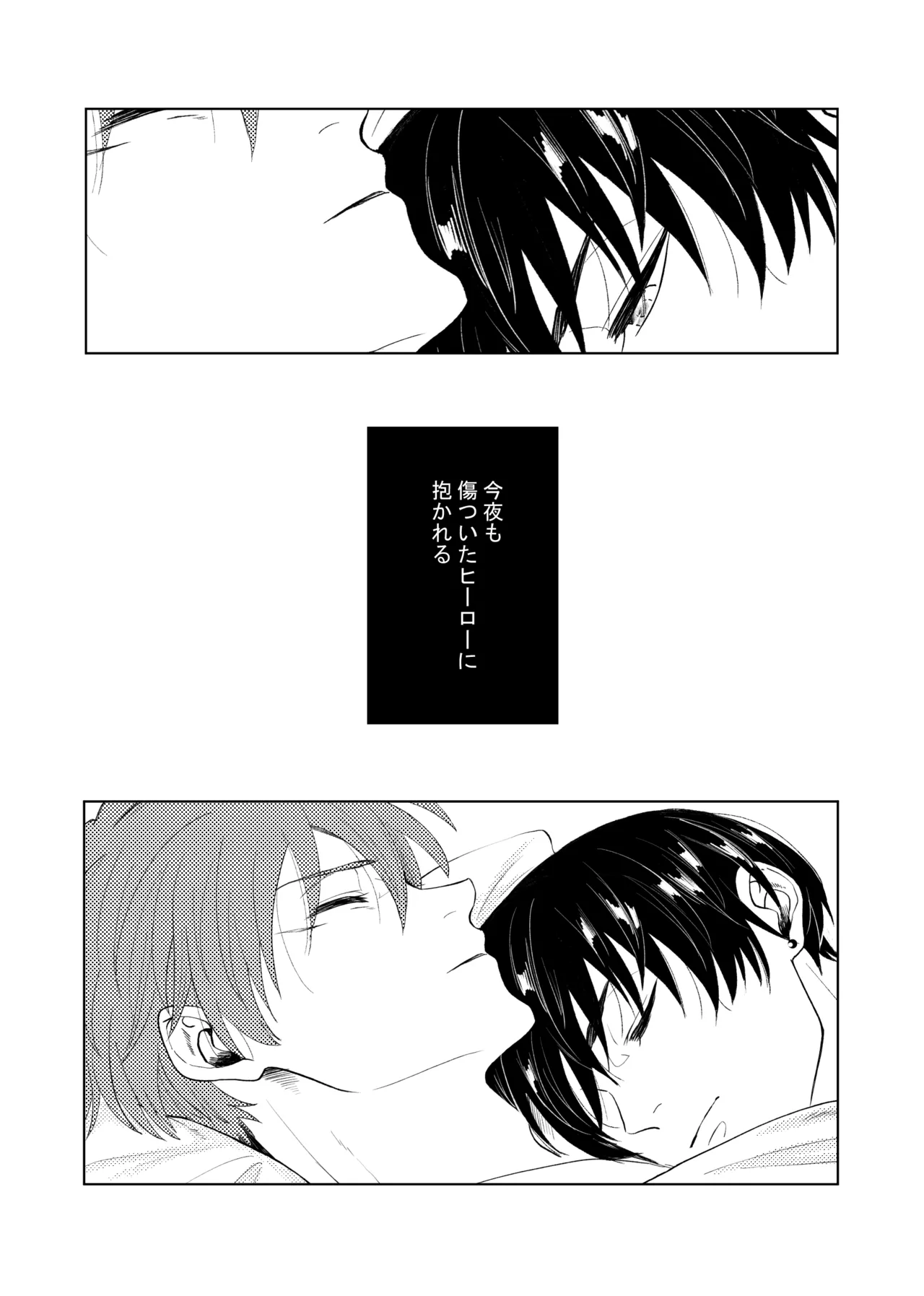 scar Page.23