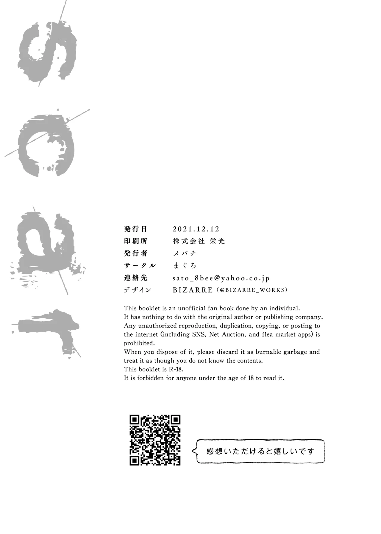 scar Page.25