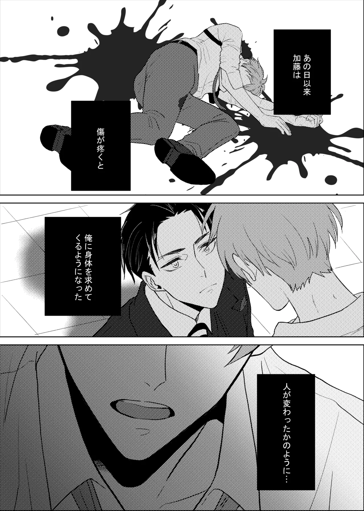scar Page.4