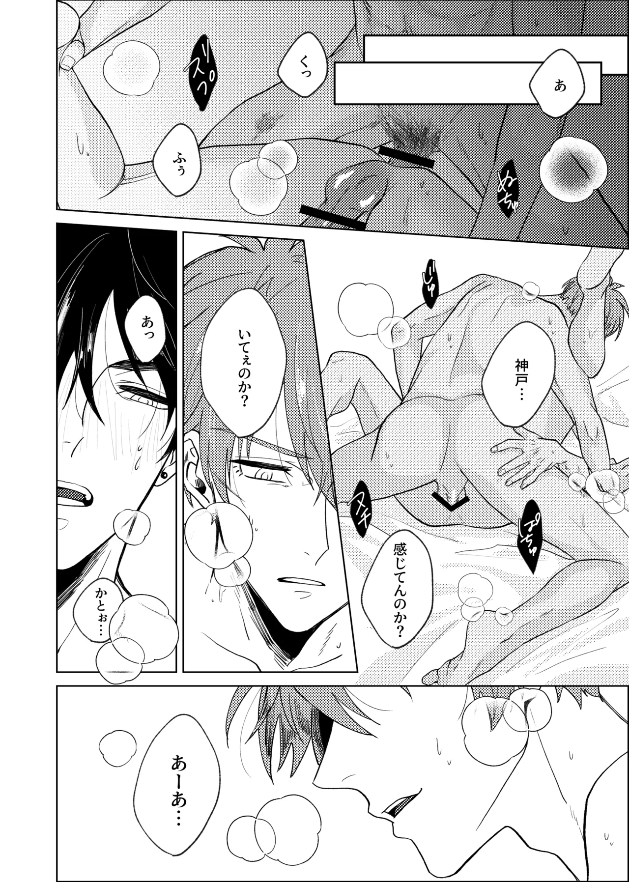 scar Page.5