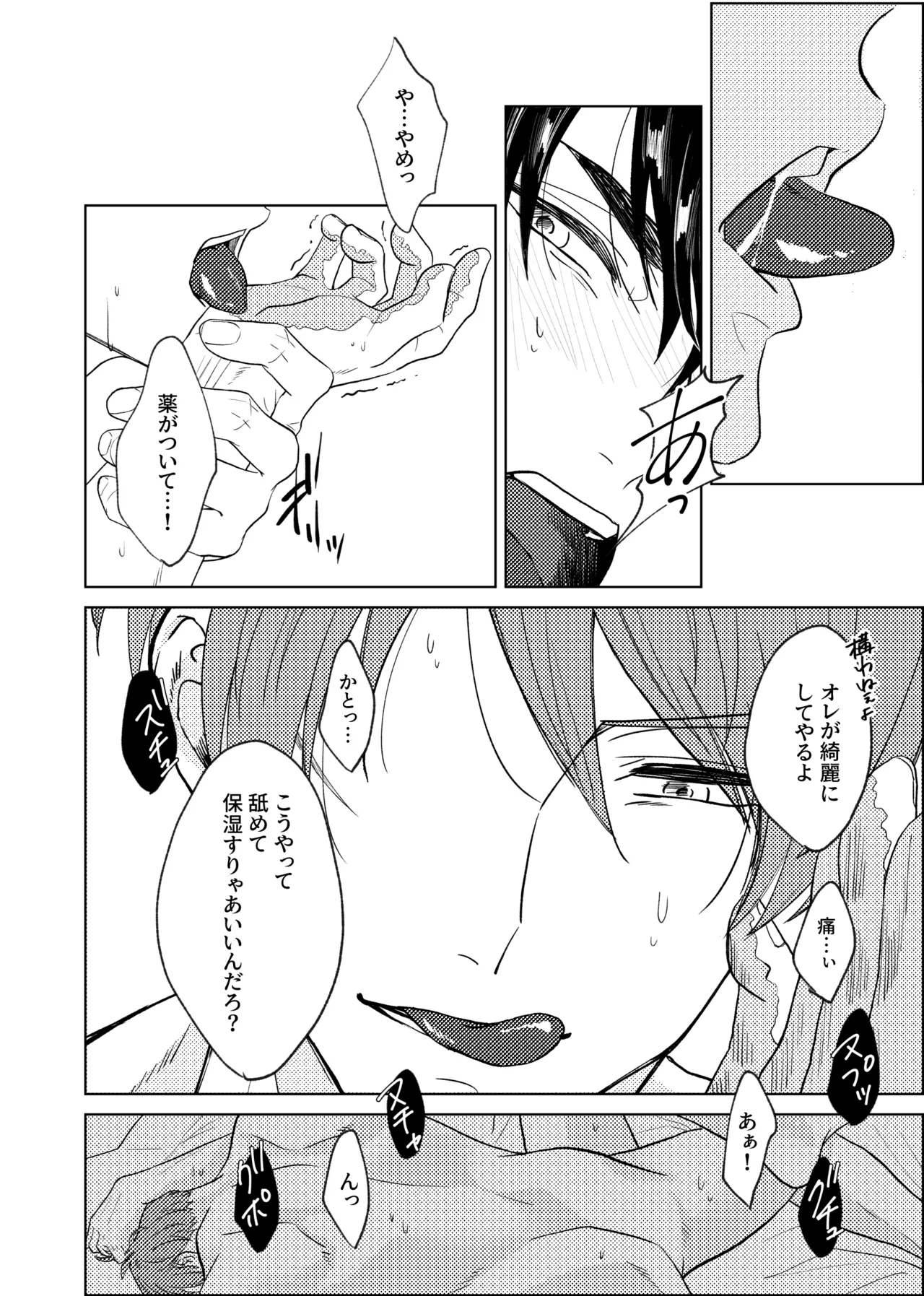 scar Page.7