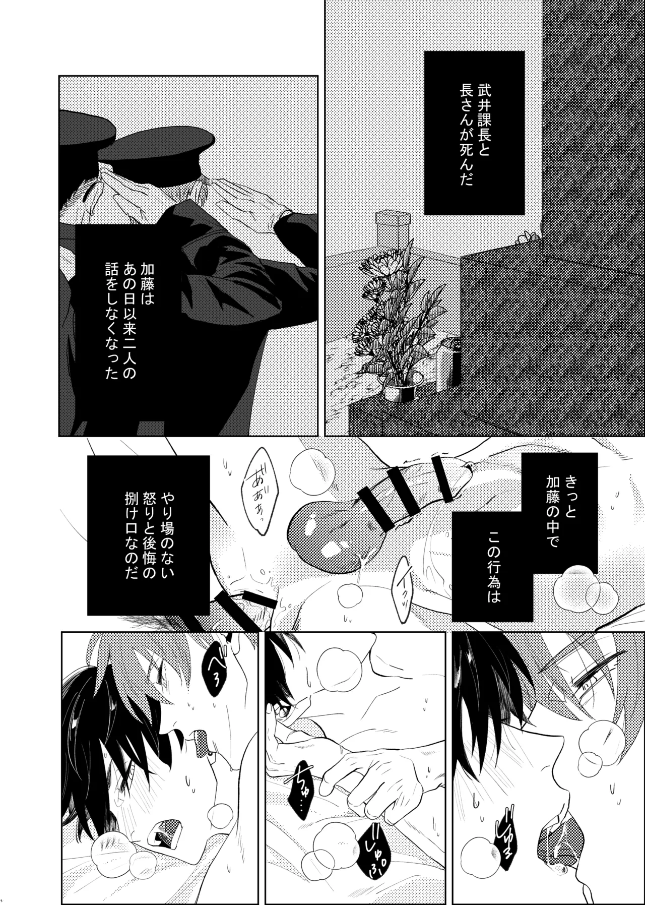 scar Page.9