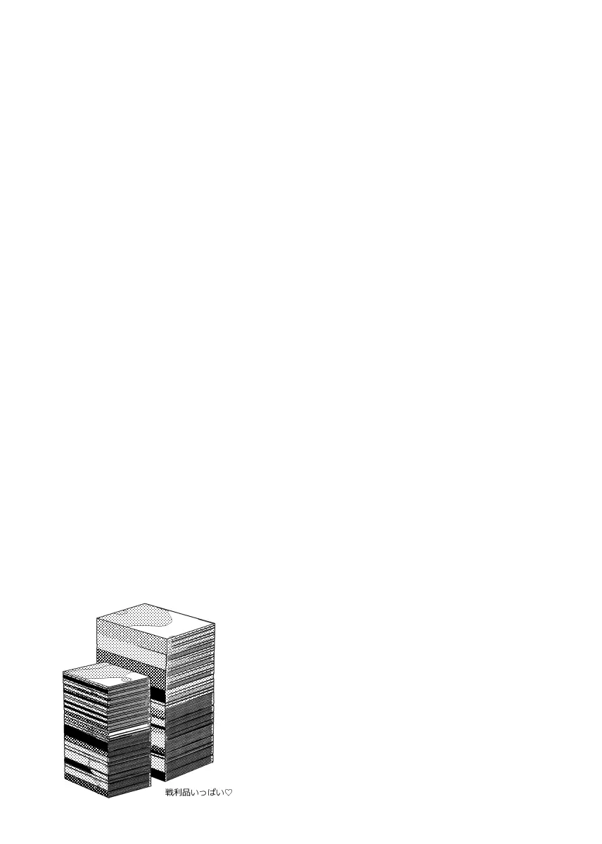 言い値で薄い本を買おう Page.17