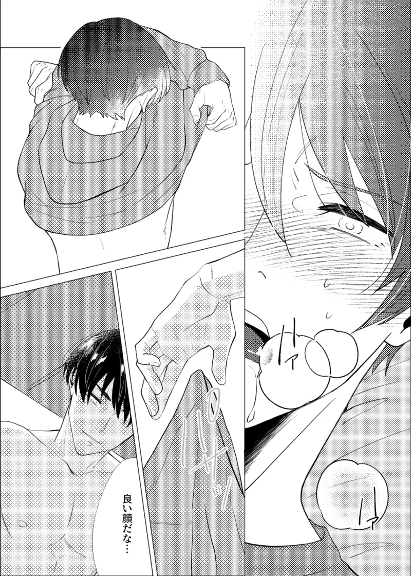 言い値で薄い本を買おう Page.23