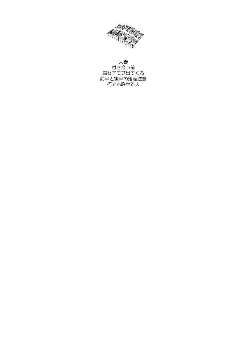 言い値で薄い本を買おう Page.3