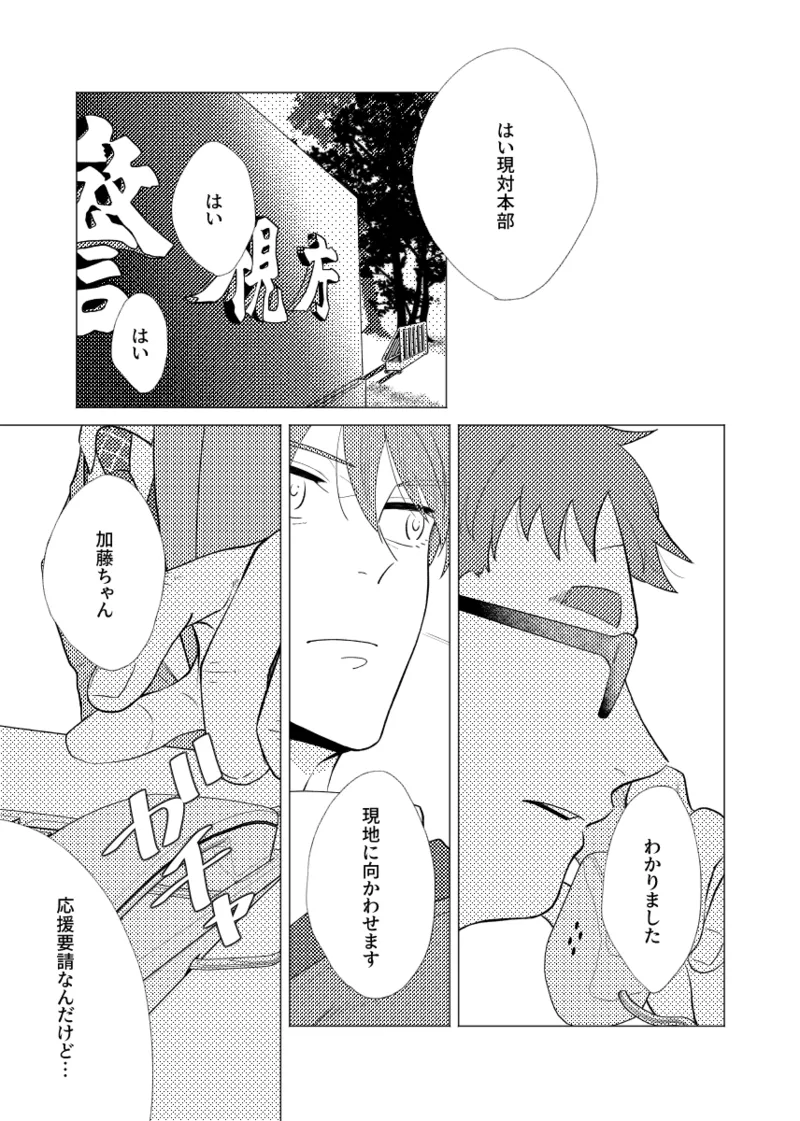 言い値で薄い本を買おう Page.5