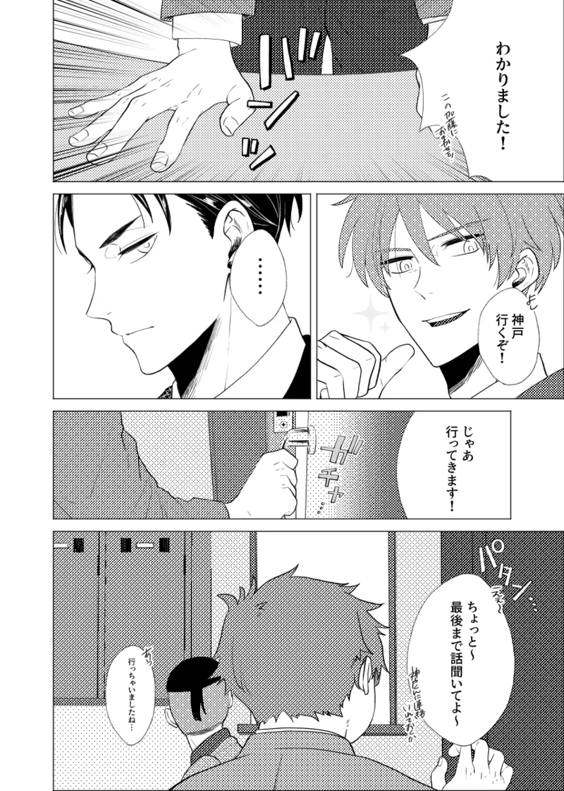言い値で薄い本を買おう Page.6