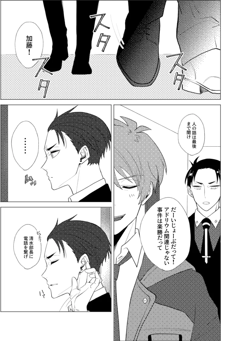 言い値で薄い本を買おう Page.7