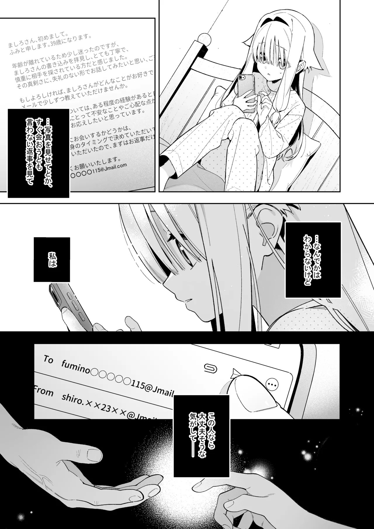 シュガーモーメント Page.10