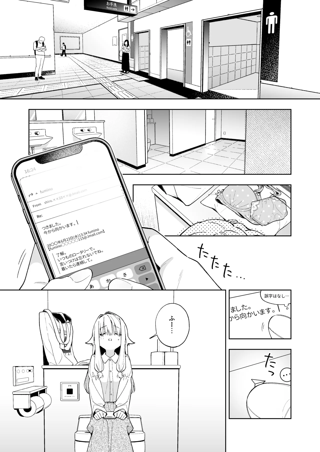 シュガーモーメント Page.12