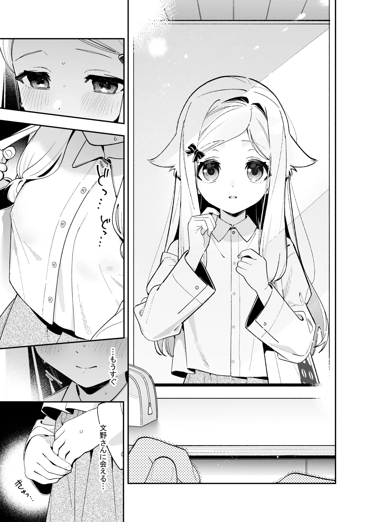 シュガーモーメント Page.14