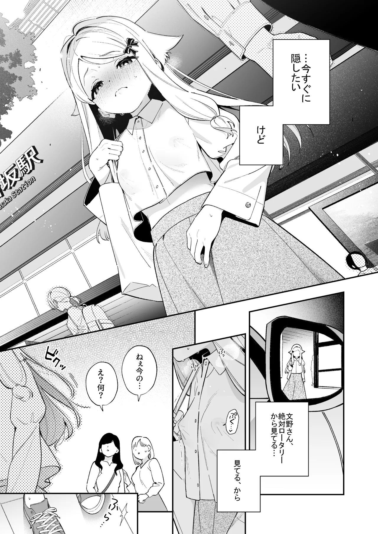 シュガーモーメント Page.16