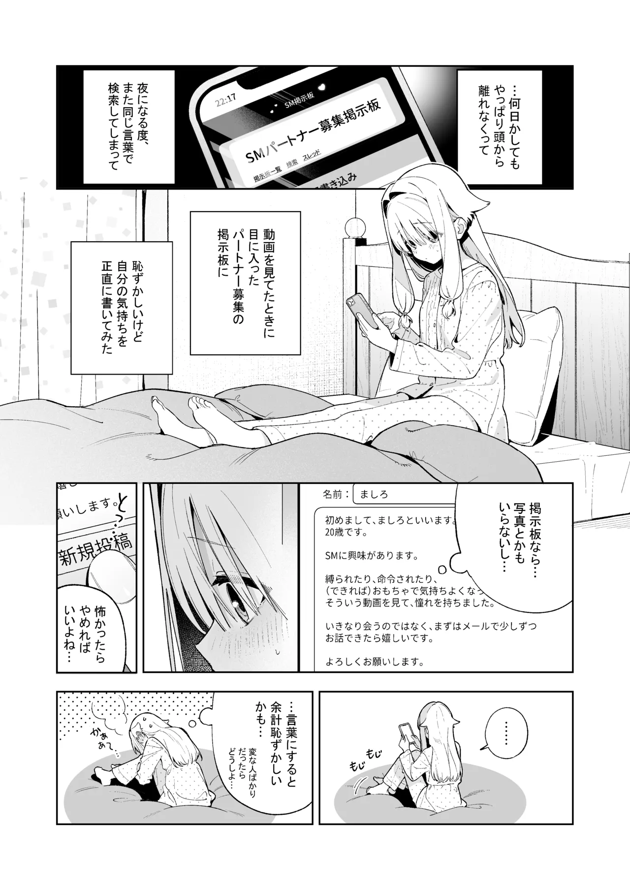 シュガーモーメント Page.8