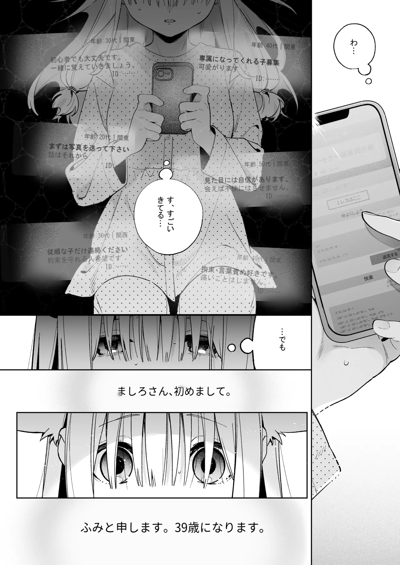 シュガーモーメント Page.9