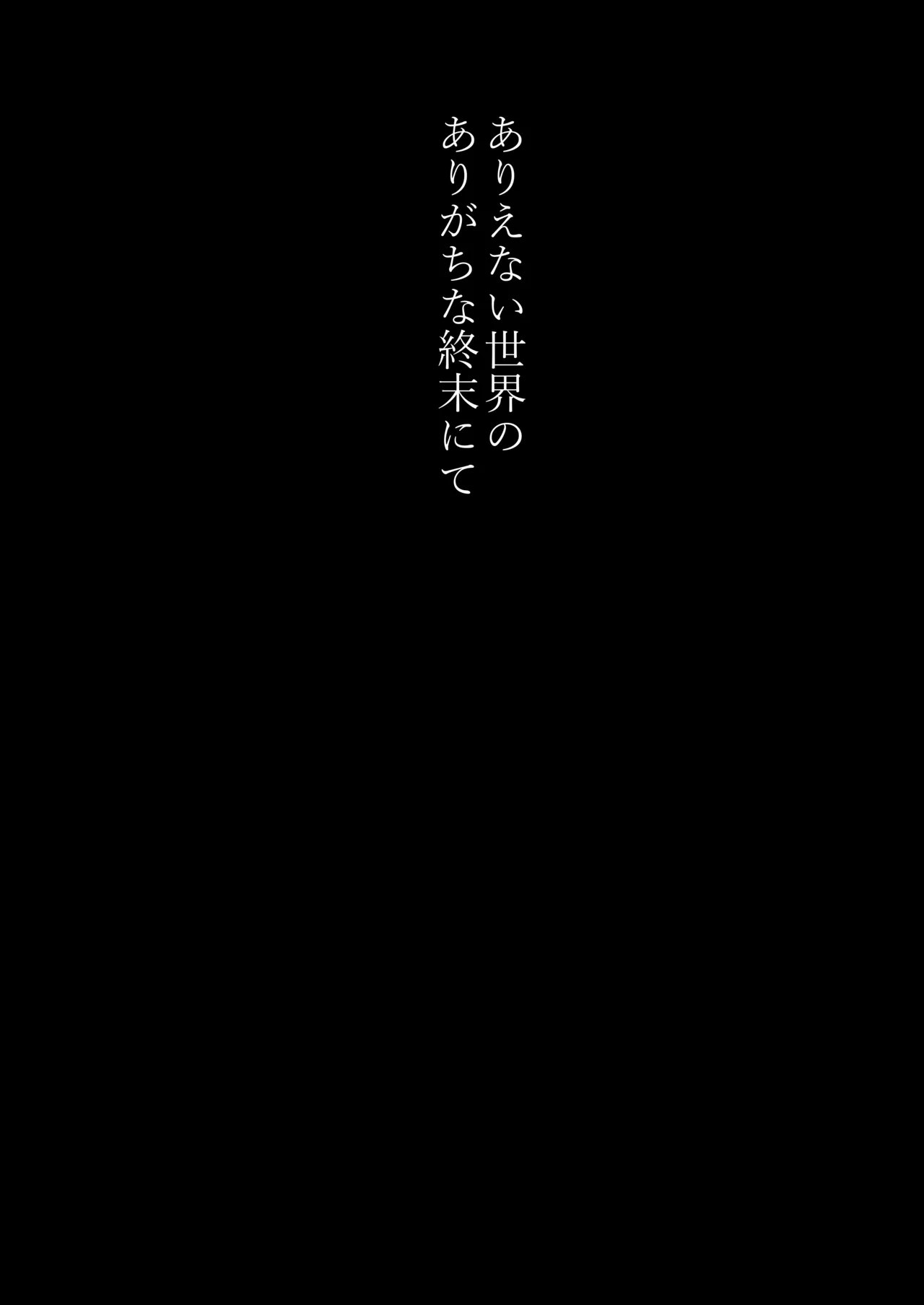 メスガキモンスター幽鬼 -EXTRA- Page.4