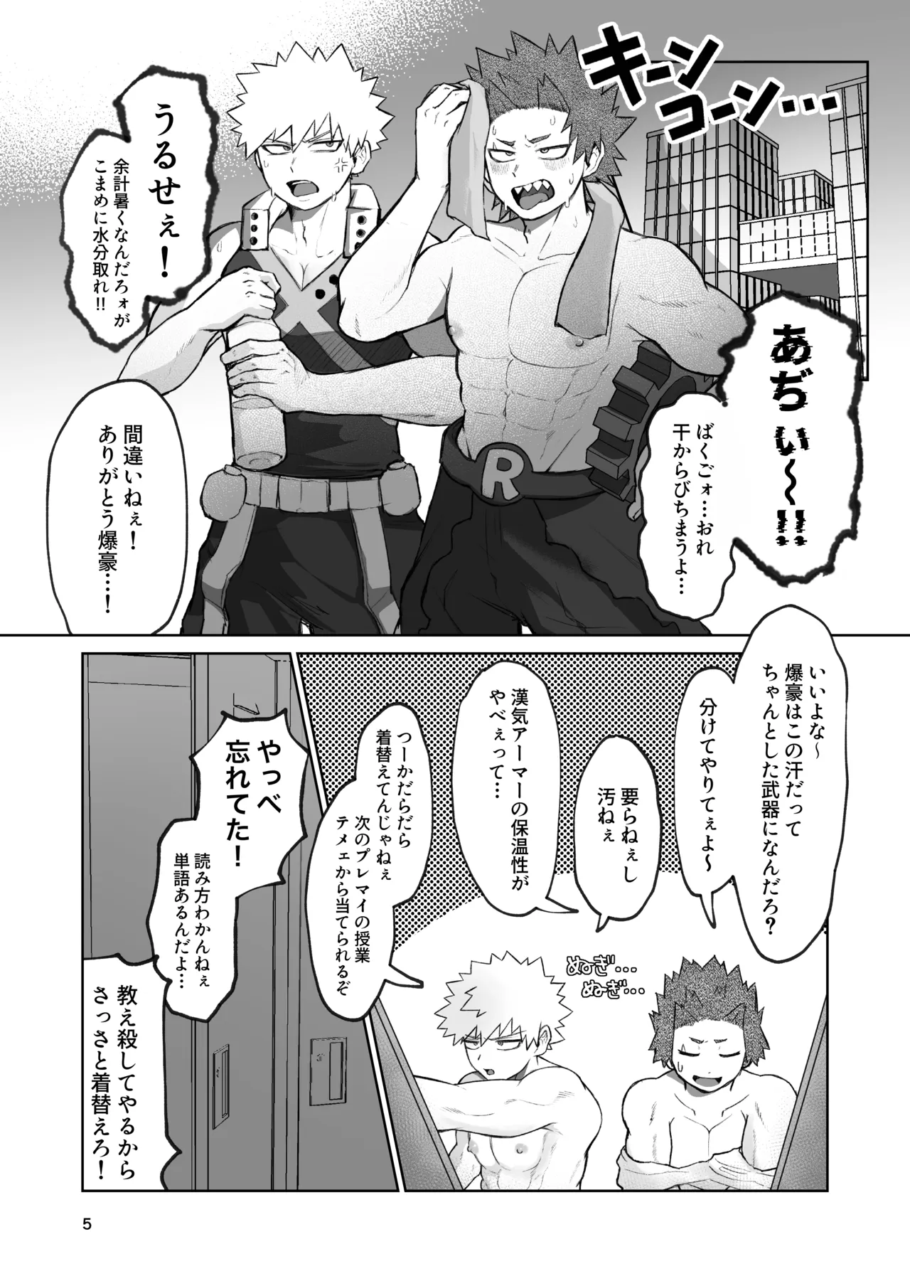 くんくんくらり Page.2