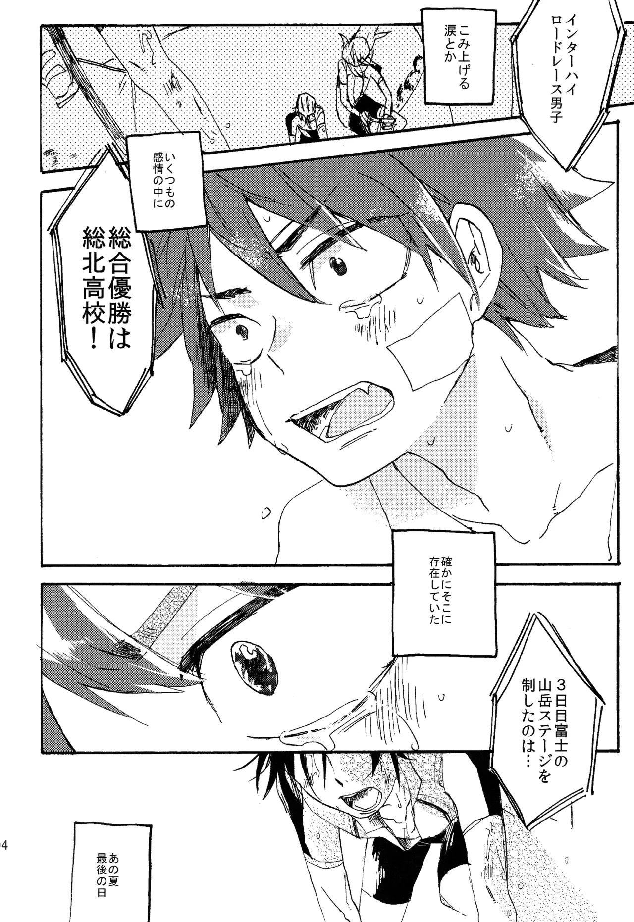 ABARAGAITAI 再録04 Page.100