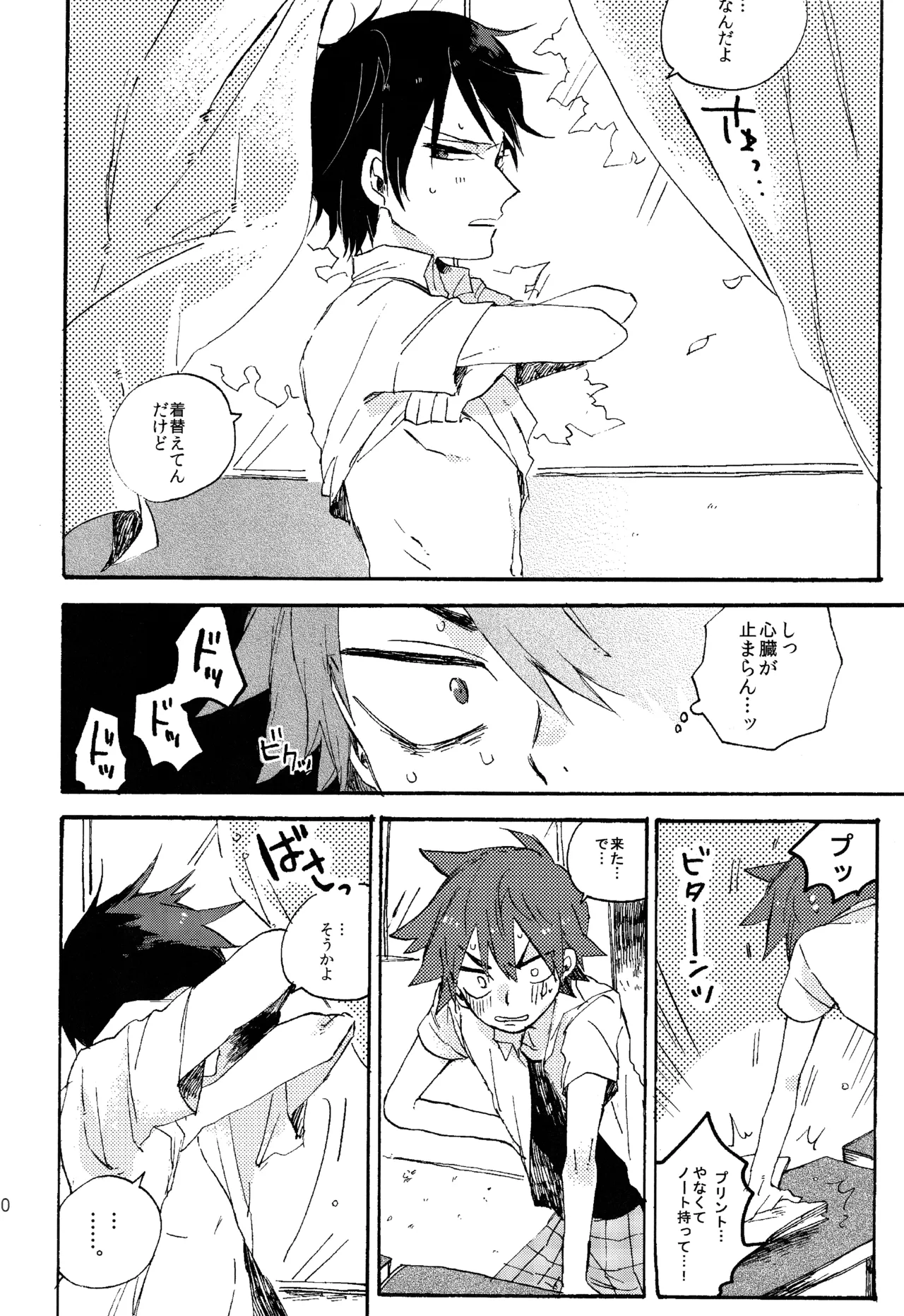 ABARAGAITAI 再録04 Page.116