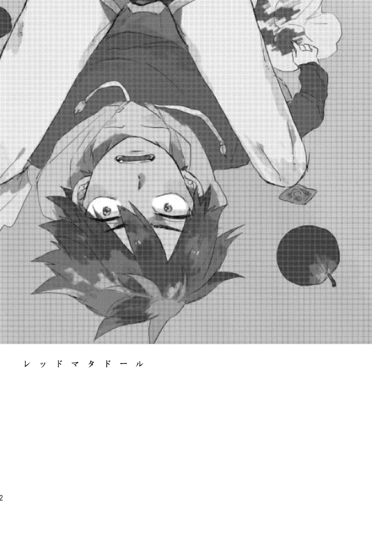 ABARAGAITAI 再録04 Page.126