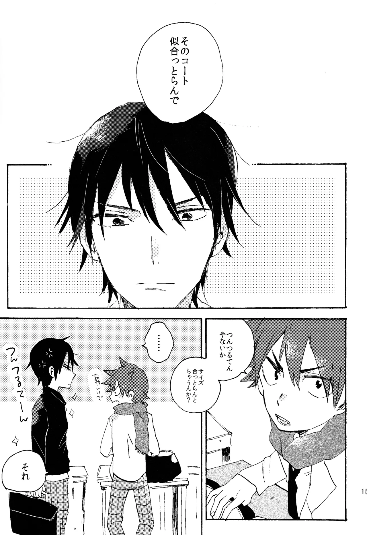 ABARAGAITAI 再録04 Page.150