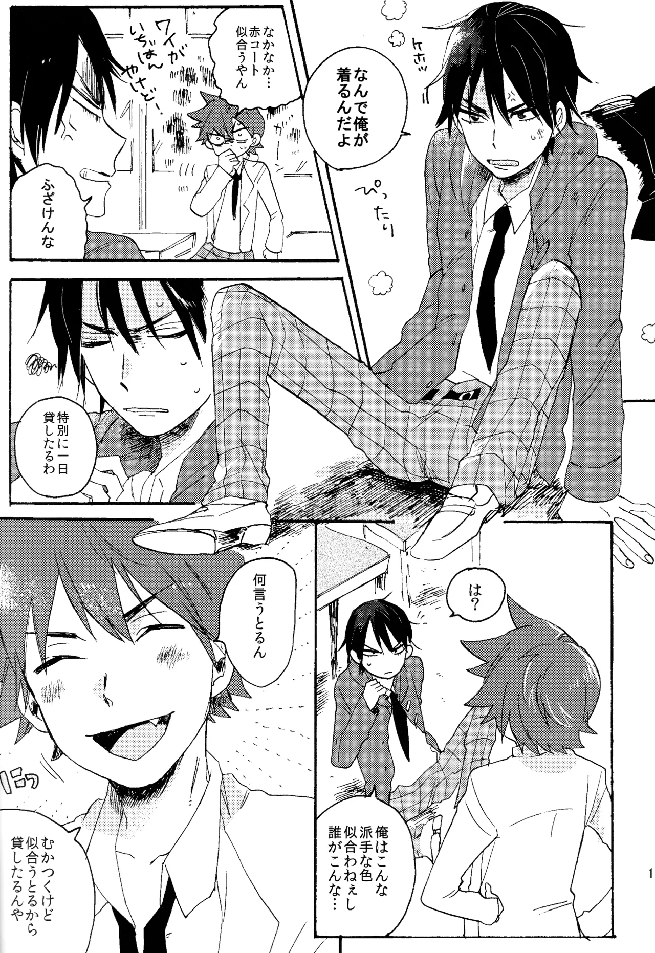 ABARAGAITAI 再録04 Page.154