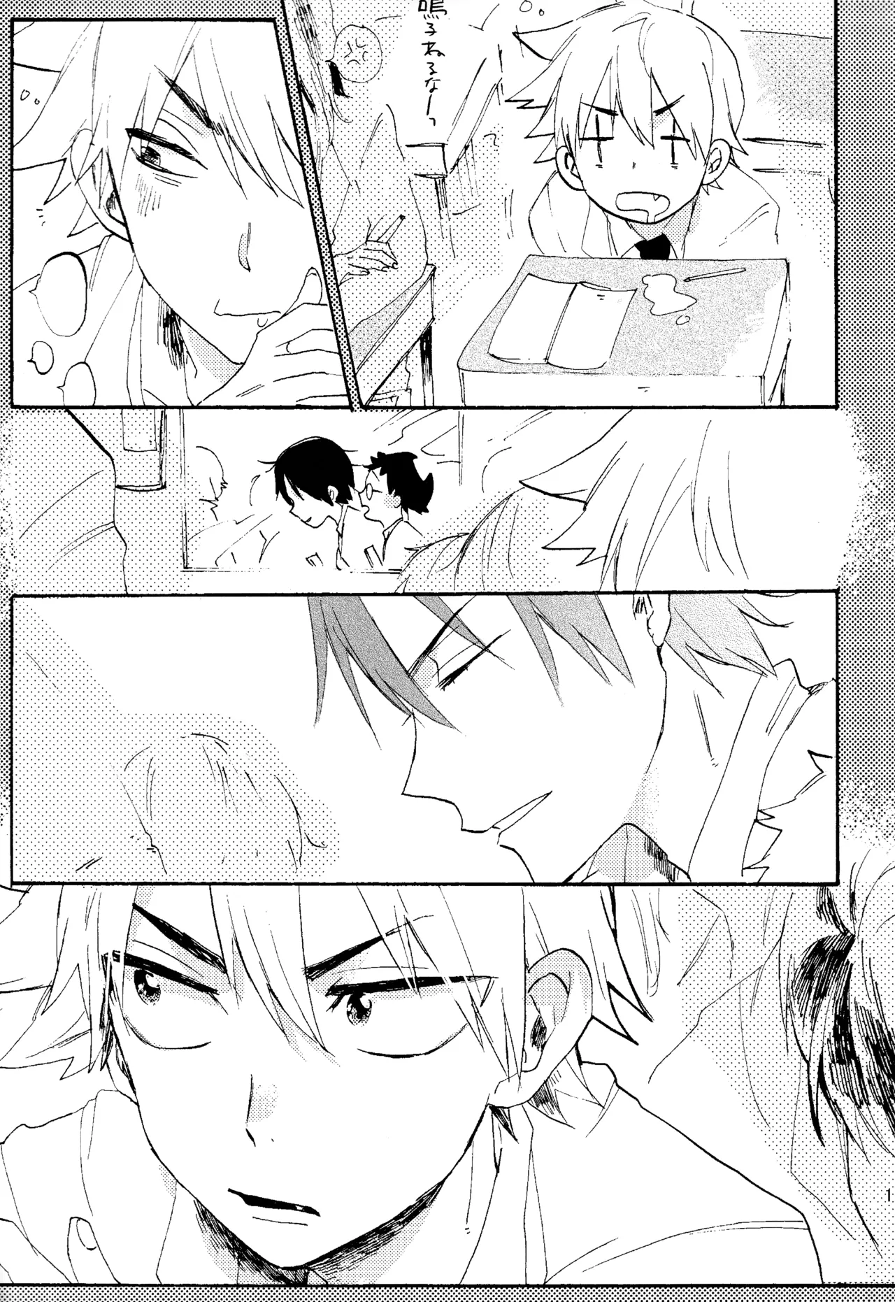 ABARAGAITAI 再録04 Page.156