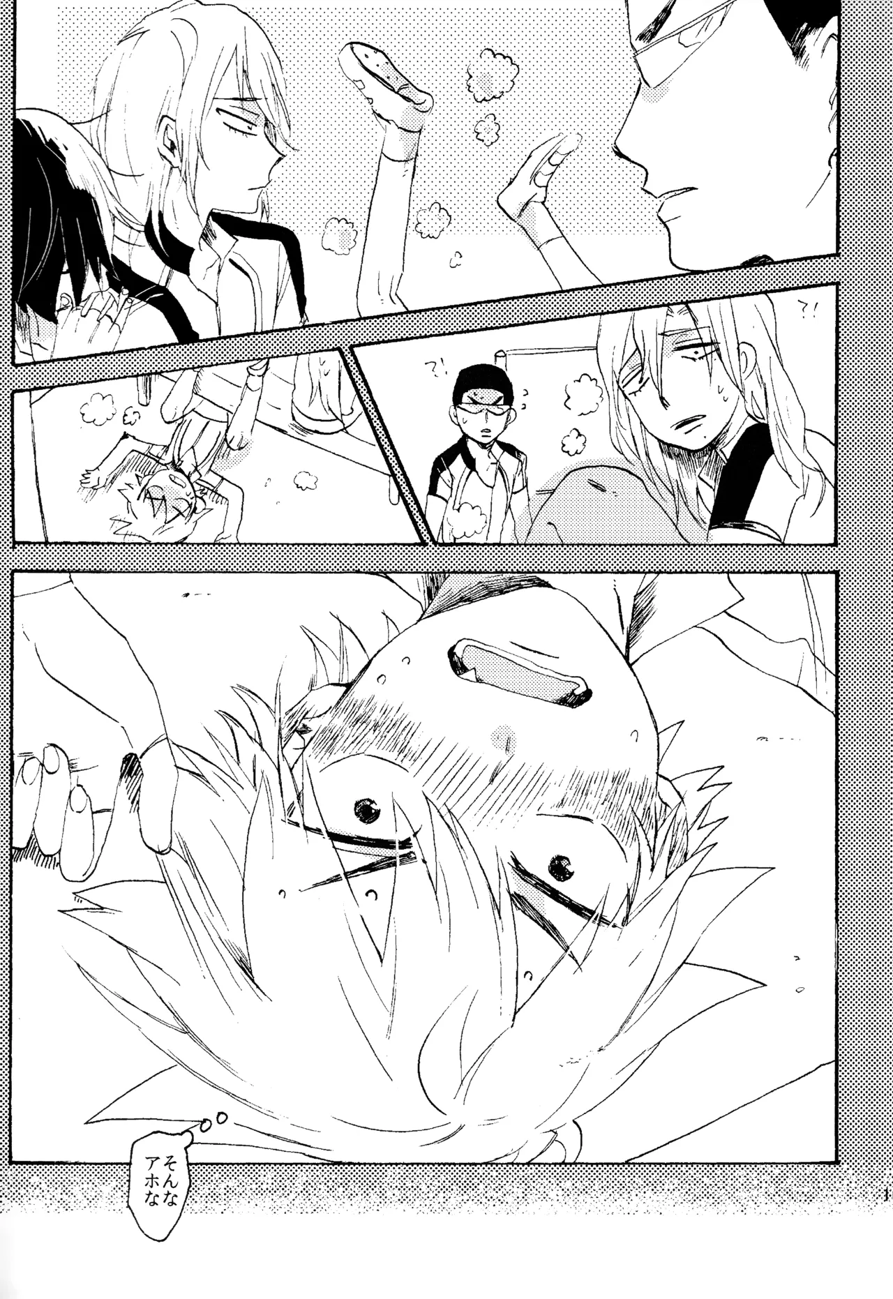 ABARAGAITAI 再録04 Page.158