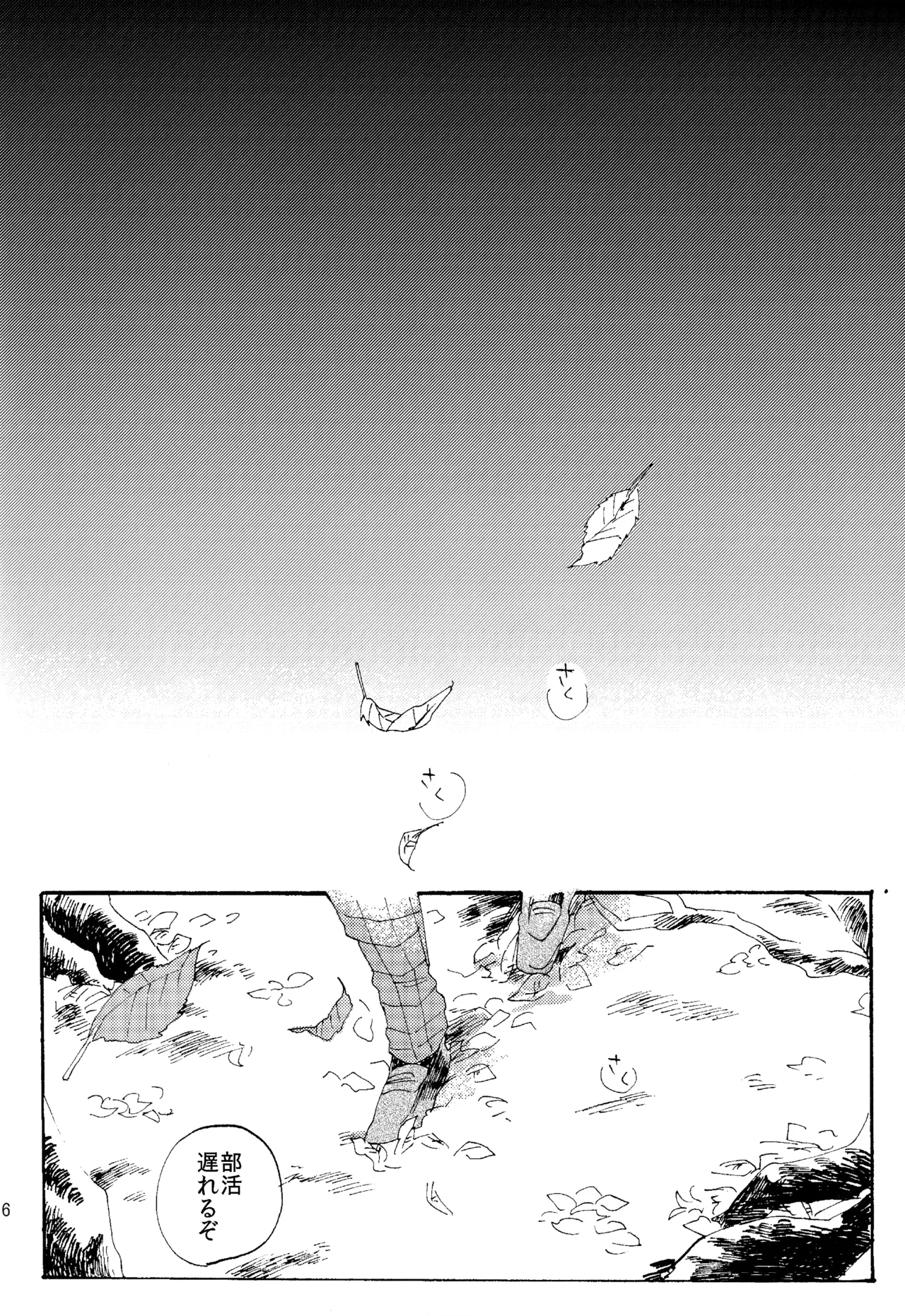 ABARAGAITAI 再録04 Page.159