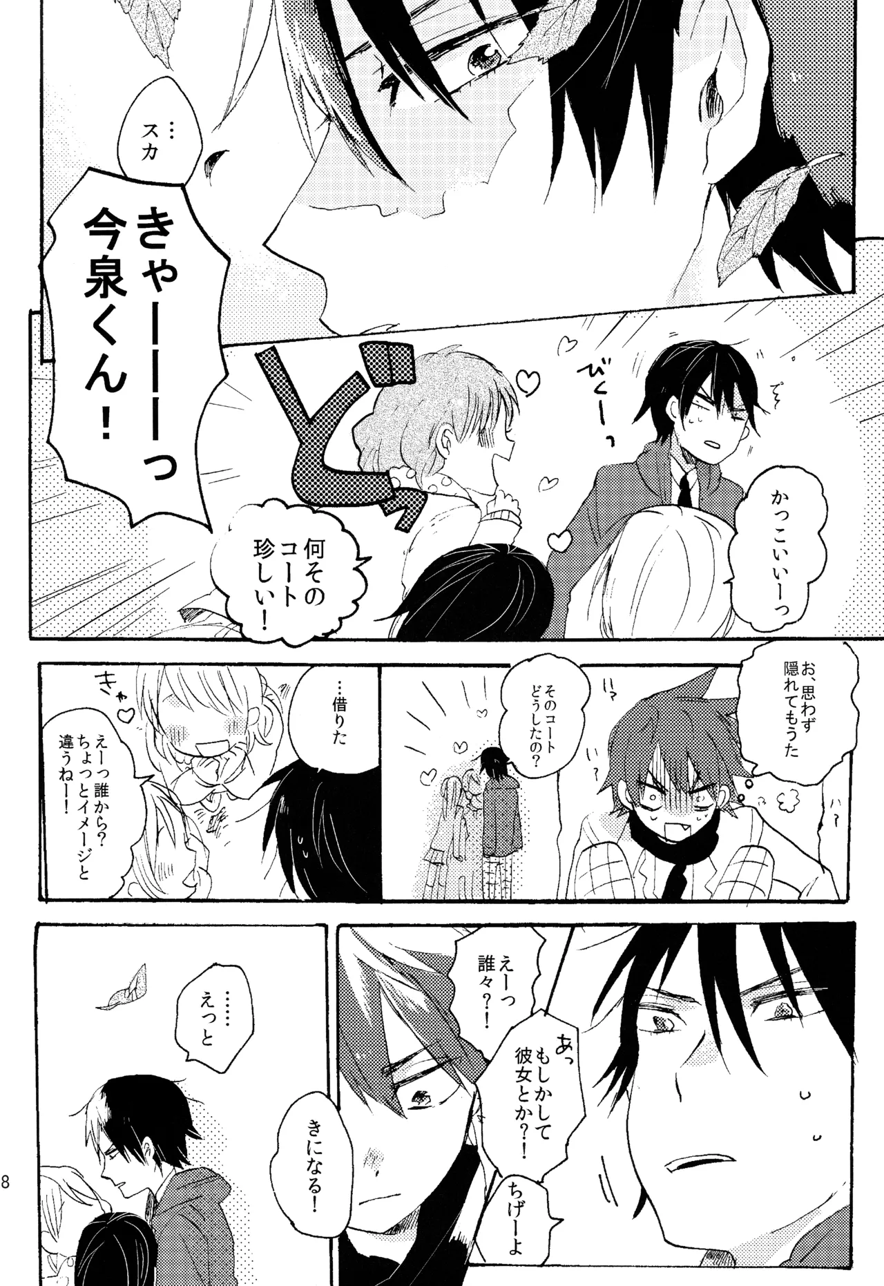 ABARAGAITAI 再録04 Page.161