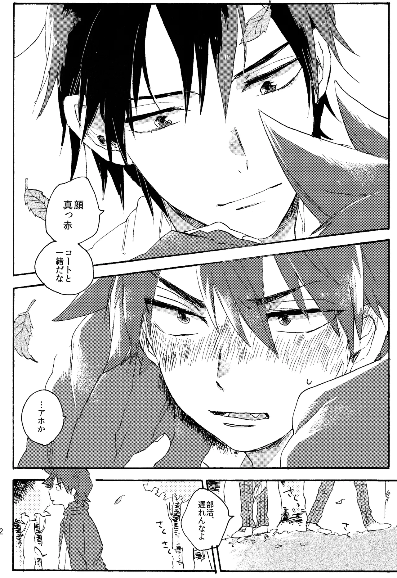 ABARAGAITAI 再録04 Page.165