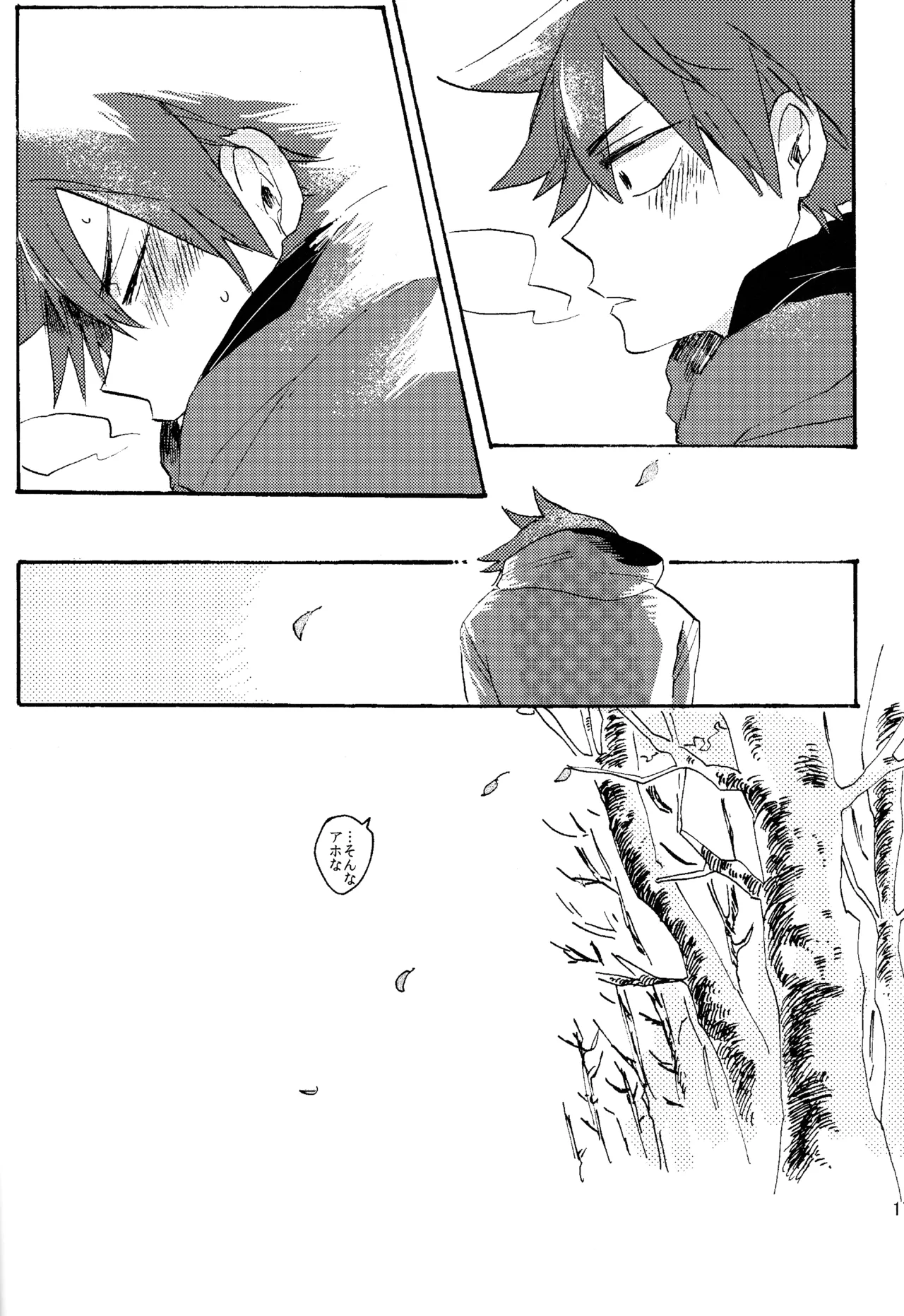 ABARAGAITAI 再録04 Page.166